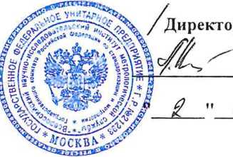 Методика поверки. ВЕСЫ ПРЕЦИЗИОННЫЕ ЭЛЕКТРОННЫЕ EL фирмы