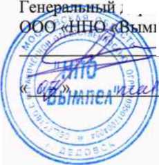 Методика поверки. Измеритель точки росы п температуры конденсации уrлеводордов <Hygrovision-miпi>. ОЕИ Аналитика