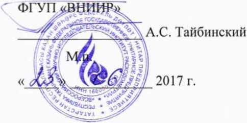 Методика поверки. Устройства поверки вторичной аппаратуры «УПВА-Эталон». ОЕИ Аналитика
