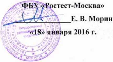 Методика поверки. Система автоматизированная информационно-измерительная коммерческого учета электроэнергии АИИС КУЭ ЕНЭС ПС 220 кВ «Р-40». ОЕИ Аналитика
