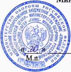 Методика поверки. Системы измерительные универсальные УИС-АТ СПАН.441460.305. ОЕИ Аналитика