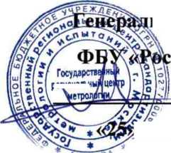 Методика поверки. ГСИ. Система автоматизированная информационно-измерительная коммерческого учета электроэнергии АИИС КУЭ ЕНЭС ПС 220 кВ Гумрак. ОЕИ Аналитика
