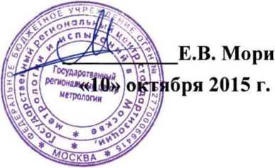 Методика поверки. ГСИ. Система автоматизированная комплексного учета топливно-энергетических ресурсов Московской дирекции по тепловодоснабжению - структурного подразделения Центральной дирекции по тепловодоснабжению — филиала ОАО «РЖД». ОЕИ Аналитика