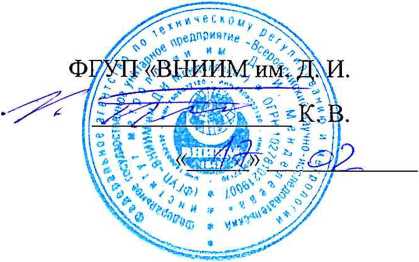 Методика поверки. ГСИ. Вискозиметры Штабингера серии SVM. ОЕИ Аналитика