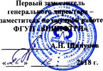 Методика поверки. Комплексы аппаратно-программные