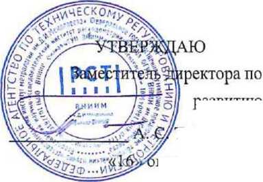 Методика поверки. Государственная система обеспечения единства измерений РЕЗЕРВУАРЫ СТАЛЬНЫЕ ВЕРТИКАЛЬНЫЕ ЦИЛИНДРИЧЕСКИЕ ТЕПЛОИЗОЛИРОВАННЫЕ РВС-100, РВС-700. ОЕИ Аналитика