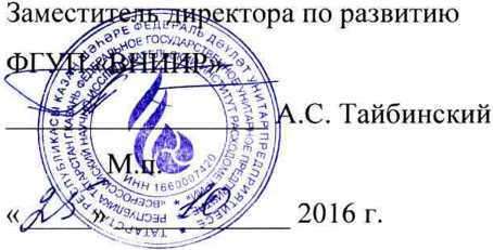 Методика поверки. ГСИ. Установки переносные поверочные расходомерные УППР-3. ОЕИ Аналитика