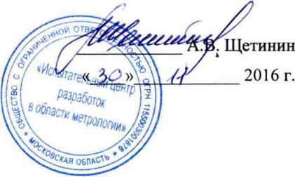 Методика поверки. Система автоматизированная информационно-измерительная коммерческого учета электроэнергии (АИИС КУЭ) ООО «Нижневартовская энергосбытовая компания» четвертая очередь.. ОЕИ Аналитика