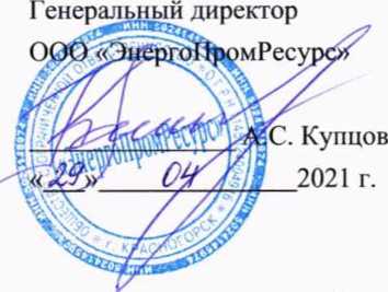 Методика поверки. ГСИ. Система автоматизированная информационно-измерительная коммерческого учета электроэнергии (АНИС КУЭ) Публичное акционерное общество «Южно-Кузбасская ГРЭС». ОЕИ Аналитика