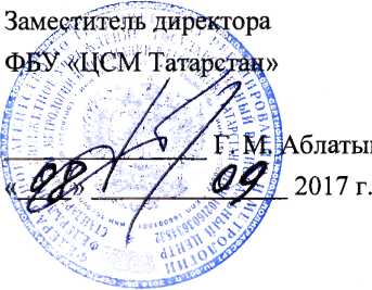 Методика поверки. Система автоматизированная информационно-измерительная коммерческого учета электроэнергии ОАО