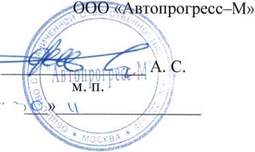 Методика поверки. Стенд измерительный тормозной роликовый FBT-06DR. ОЕИ Аналитика