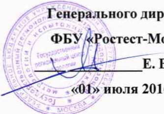 Методика поверки. ГСИ. Система автоматизированная информационно-измерительная коммерческого учета электроэнергии АИИС КУЭ ЕНЭС ПС 500 кВ Златоуст. ОЕИ Аналитика