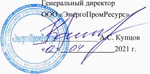 Методика поверки. Государственная система обеспечения единства измерений Система автоматизированная информационно-измерительная коммерческого учета электроэнергии (АНИС КУЭ) АО «НЭСК» для ГТП «Армавир». ОЕИ Аналитика