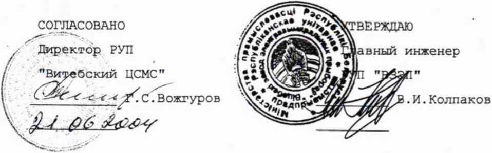 Методика поверки. СПИДОМЕТРЫ ЭЛЕКТРОННЫЕ ПА8090-1. ОЕИ Аналитика