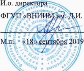 Методика поверки. ГСИ. Модули многопараметрические измерительные IntelliVue . ОЕИ Аналитика