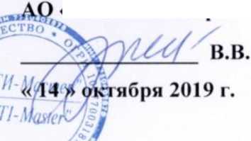Методика поверки. Осциллографы цифровые серии MSO4. ОЕИ Аналитика