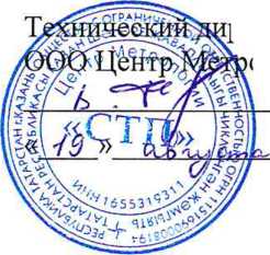 Методика поверки. Государственная система обеспечения единства измерений Преобразователи измерительные MCR-FL-HT-TS-I-EX. ОЕИ Аналитика