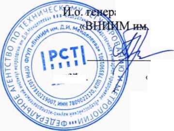 Методика поверки. ГСИ. Устройства весоповерочные транспортируемые