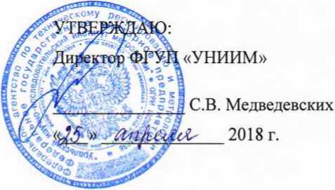 Методика поверки. Государственная система обеспечения единства измерений Машины для испытаний материалов универсальные Tiratest. ОЕИ Аналитика