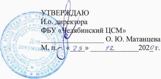 Методика поверки. ГСИ МАНОМЕТРЫ WPG. ОЕИ Аналитика