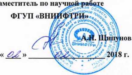 Методика поверки. Комплекс автоматизированный измерительно-вычислительный ТМСА 5.0-10.0 Б 061. ОЕИ Аналитика