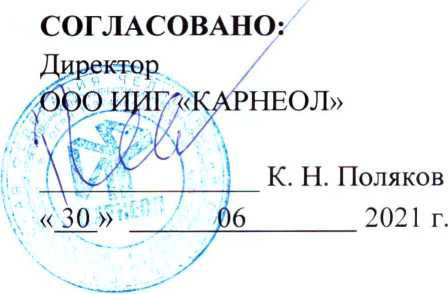 Методика поверки. ГСИ. Система автоматизированная информационно-измерительная коммерческого учета электроэнергии (АИИС КУЭ) ООО «РУСЭНЕРГОСБЫТ» для энергоснабжения ОАО «РЖД» в границах Челябинской области. ОЕИ Аналитика