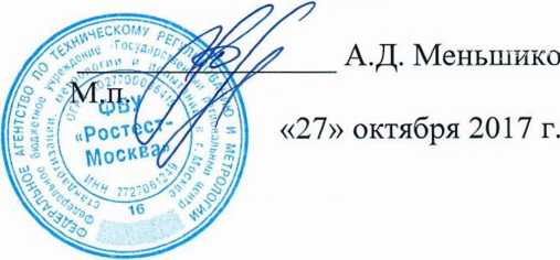 Методика поверки. Система автоматизированная информационно-измерительная коммерческого учета электроэнергии (АИИС КУЭ) ПС 220 КВ НАДЫМ . ОЕИ Аналитика