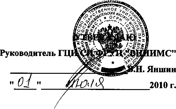 Методика поверки. Анализаторы элементарного состава