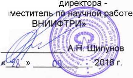 Методика поверки. ИЗМЕРИТЕЛЬ-РЕГИСТРАТОР НАПРЯЖЕНИЙ МНОГОКАНАЛЬНЫЙ ИР-1 «МЕНДЕЛЕЕВЕЦ». ОЕИ Аналитика