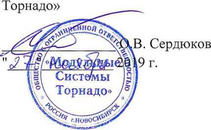Методика поверки. Комплексы программно-технические «TORNADO-N» (ТОРНАДО-N) Измерительные каналы. ОЕИ Аналитика