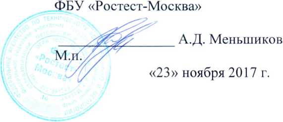 Методика поверки. Система автоматизированная информационно-измерительная коммерческого учёта электроэнергии АИИС КУЭ ЕНЭС ПС 220 КВ Первоуральская . ОЕИ Аналитика
