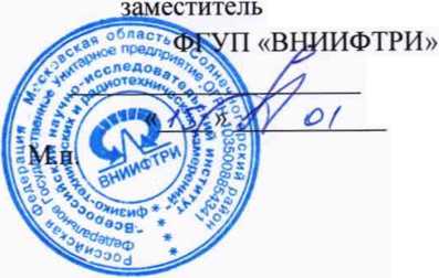 Методика поверки. ГСИ. Хроматографы ионные Dionex ICS-6000. ОЕИ Аналитика