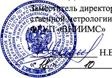 Методика поверки. Система автоматизированная информационно-измерительная коммерческого учета электроэнергии (АИИС КУЭ) OOO «РГМЭК» (ООО «Завод Технофлекс») Измерительные каналы. ОЕИ Аналитика