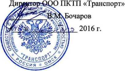 Методика поверки. Топливоизмерительная система аппаратно-программного комплекса «Борт». ОЕИ Аналитика