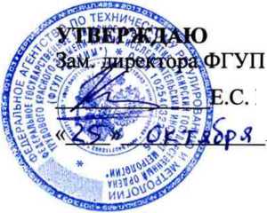 Методика поверки. Топливоизмерительная система аппаратно-программного комплекса «Борт». ОЕИ Аналитика