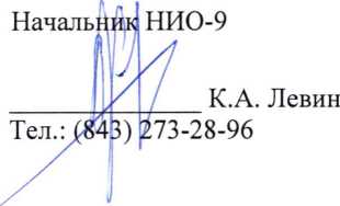 Методика поверки. ГСОЕИ. Система измерений количества и показателей качества нефти №243 на ПСП «ПОХВИСТНЕВО» АО «ОРЕНБУРГНЕФТЬ». ОЕИ Аналитика
