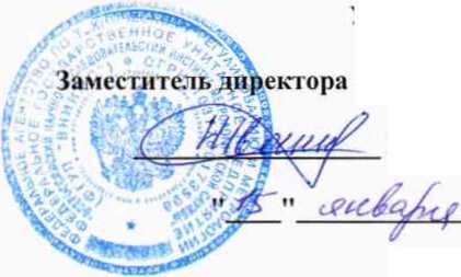 Методика поверки. Газоанализаторы Thermo Scientific модели 42i, 17i. ОЕИ Аналитика