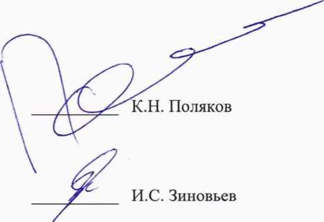 Методика поверки. Система автоматизированная информационно-измерительная коммерческого учета электроэнергии (АИИС КУЭ) АО