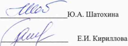 Методика поверки. Система автоматизированная информационно-измерительная коммерческого учета электроэнергии (АИИС КУЭ) филиала ОАО «УК «Кузбассразрезуголь» -«Бачатский угольный разрез» с Изменением № 1. ОЕИ Аналитика