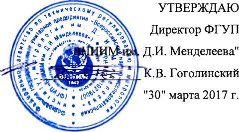 Методика поверки. ГСИ. Анализаторы газовые промышленные модели «АнОкс» КС 50.260-000, «АнОд» КС 50.250-000. ОЕИ Аналитика