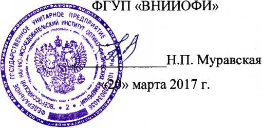 Методика поверки. Государственная система обеспечения единства измерений Микроскопы конфокальные uSurf. ОЕИ Аналитика