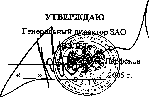 Руководство по эксплуатации. РАСХОДОМЕРЫ-СЧЕТЧИКИ ЭЛЕКТРОМАГНИТНЫЕ «ВЗЛЕТ ЭМ». ОЕИ Аналитика