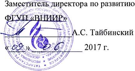 Методика поверки. ГСИ. Расходомеры - счетчики электромагнитные Геликон РЭЛ-100. ОЕИ Аналитика