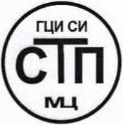 Методика поверки. Государственная система обеспечения единства измерений Система измерительная объемного расхода (объема) азота поз. 145 цеха No 07 НПЗ ОАО «ТАИФ-НК». ОЕИ Аналитика