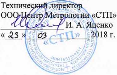 Методика поверки. Государственная система обеспечения единства измерений Система измерительная объемного расхода (объема) азота поз. 145 цеха No 07 НПЗ ОАО «ТАИФ-НК». ОЕИ Аналитика