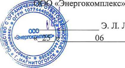 Методика поверки. ГСИ. Система автоматизированная информационно-измерительная коммерческого учета электроэнергии (АИИС КУЭ) Филиала ПАО