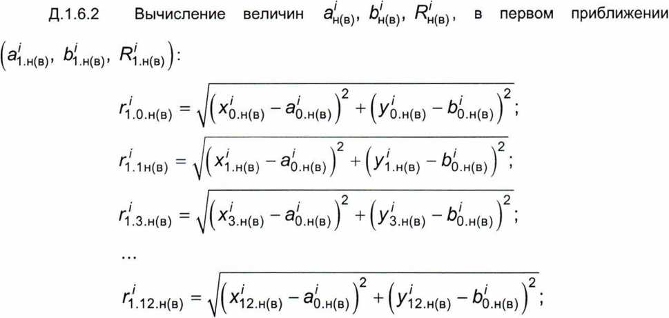 Методика поверки. ГСИ. Резервуары стальные вертикальные цилиндрические теплоизолированные РВС-10000. ОЕИ Аналитика