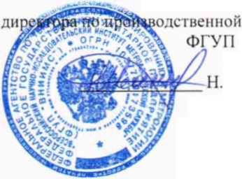 Методика поверки. Глубиномеры микрометрические серии 713. ОЕИ Аналитика