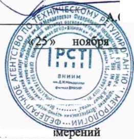 Методика поверки. ГСИ. РАСХОДОМЕРЫ УЛЬТРАЗВУКОВЫЕ ПИР RG(F) Методика поверки. ОЕИ Аналитика