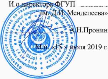 Методика поверки. Государственная система обеспечения единства измерений Система непрерывного контроля выбросов автоматическая АСНКВ ЭСПЦ No2 ПАО «Ашинский метзавод». ОЕИ Аналитика